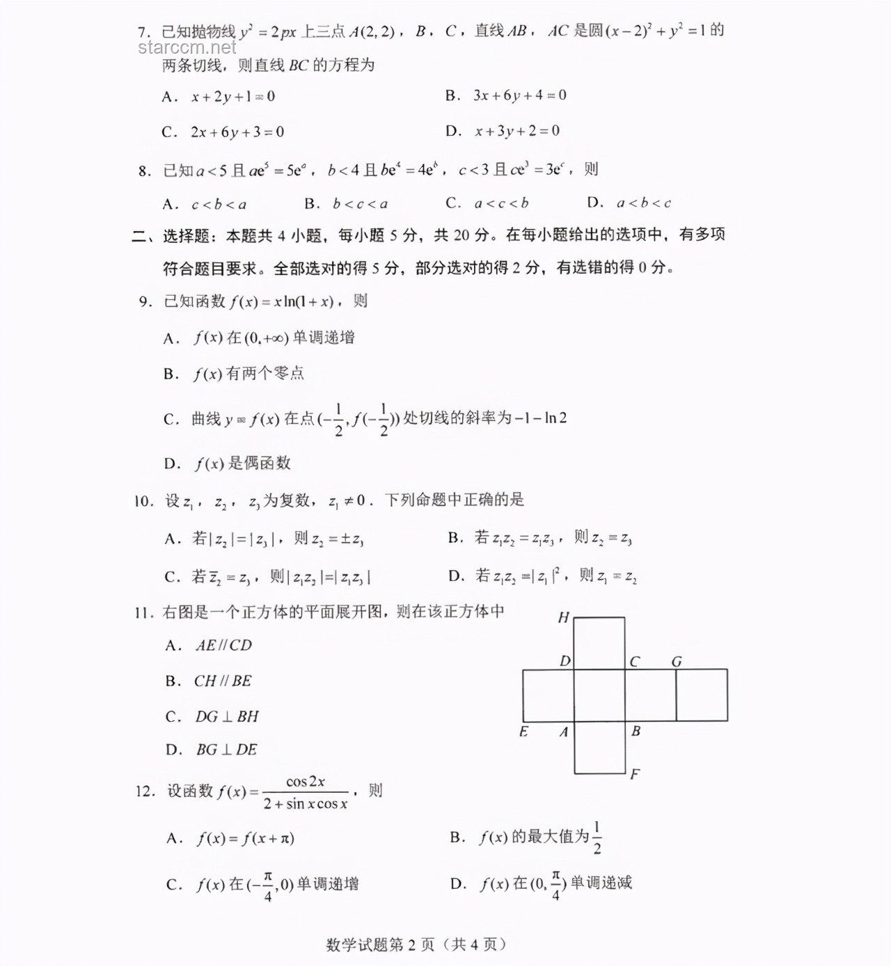被全国一卷数学大题做局了？应对策略与提升方案